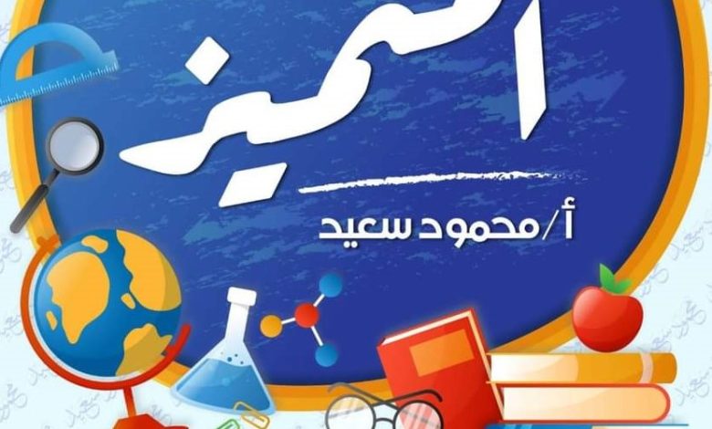 تحميل اسئلة المتميز المهارات المهنية للترم الاول